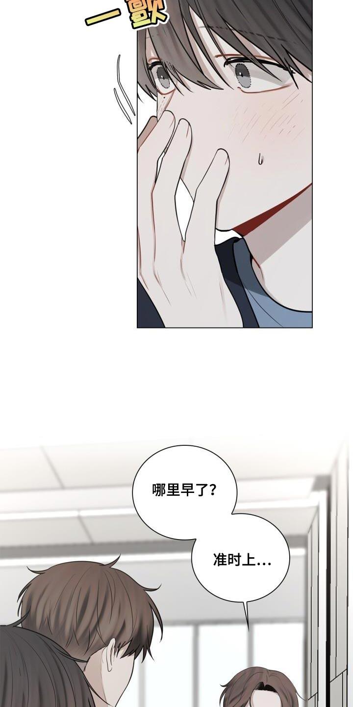 第42话 不正常 第 26 页