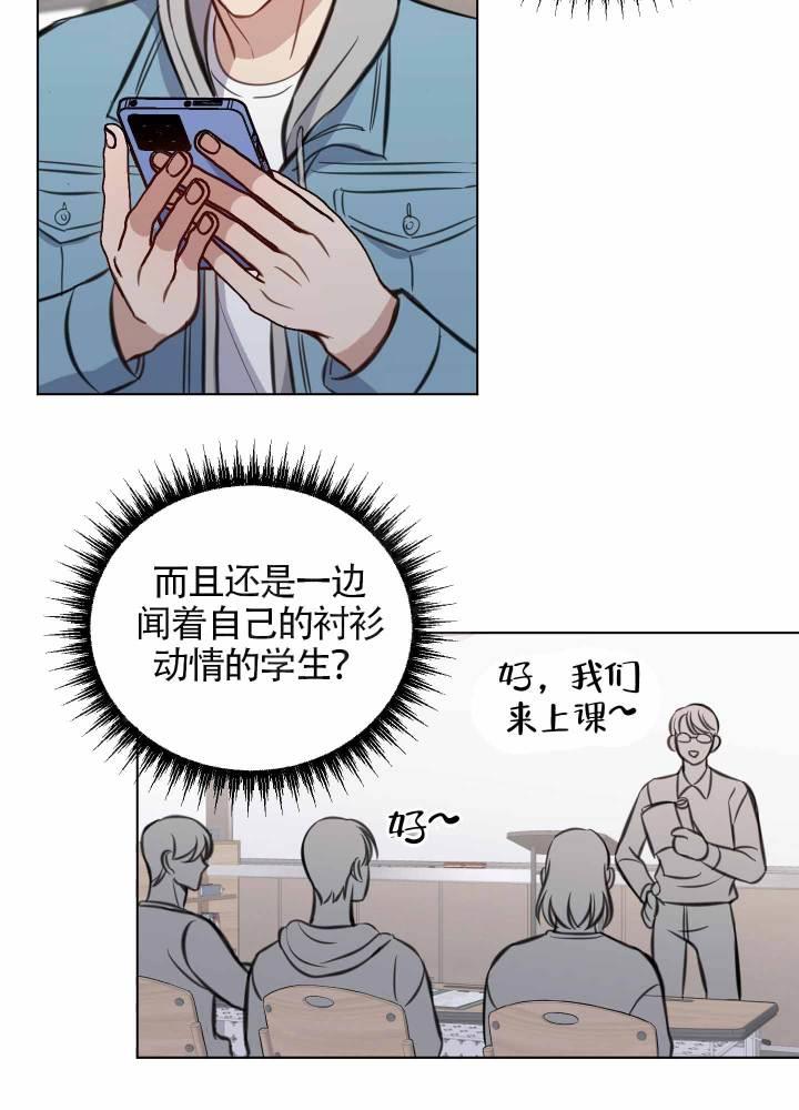 第4话 毅力 第 13 页
