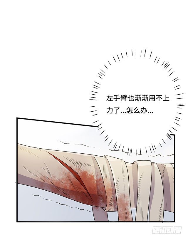 第34话 第 23 页