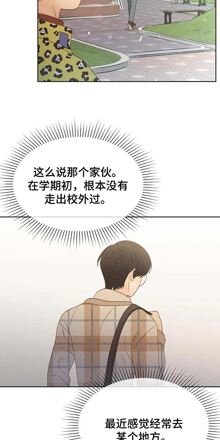 第35话 绝对不行 第 15 页