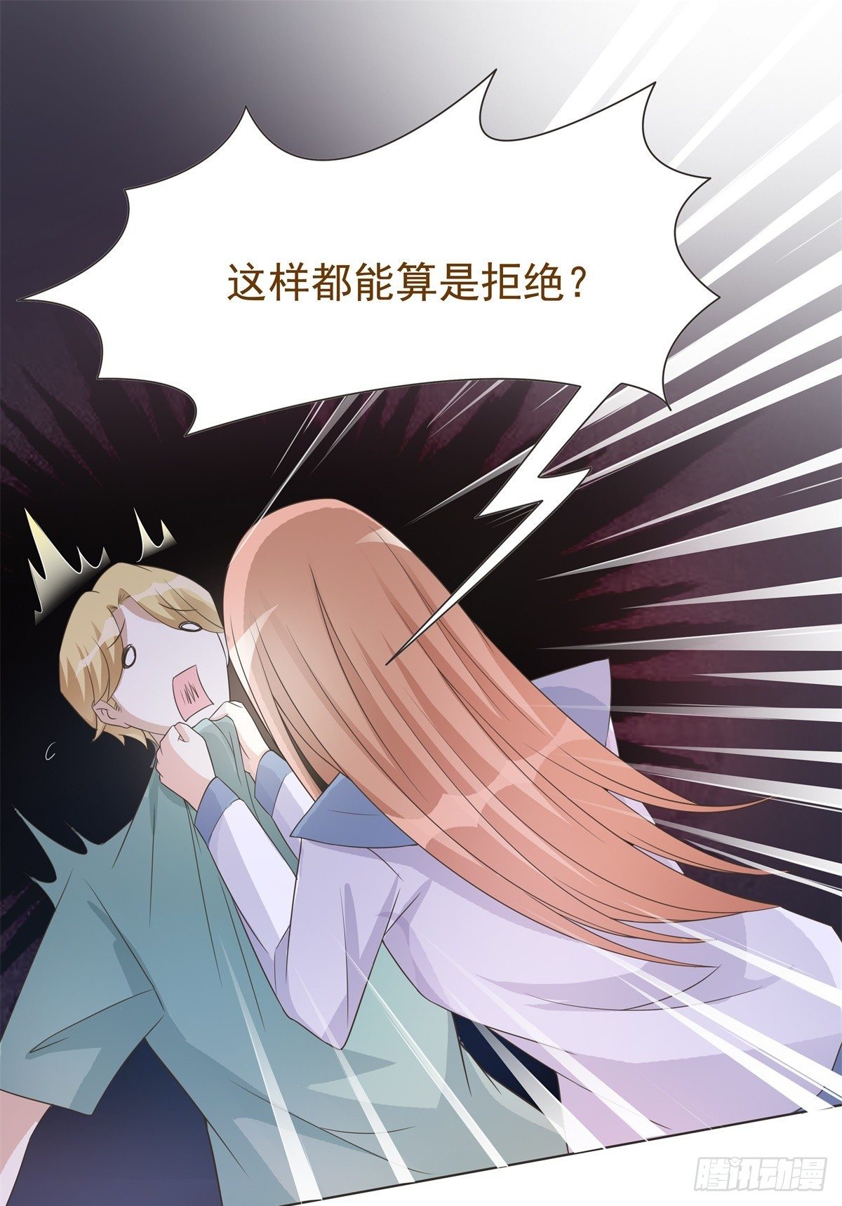 第37话 第 15 页