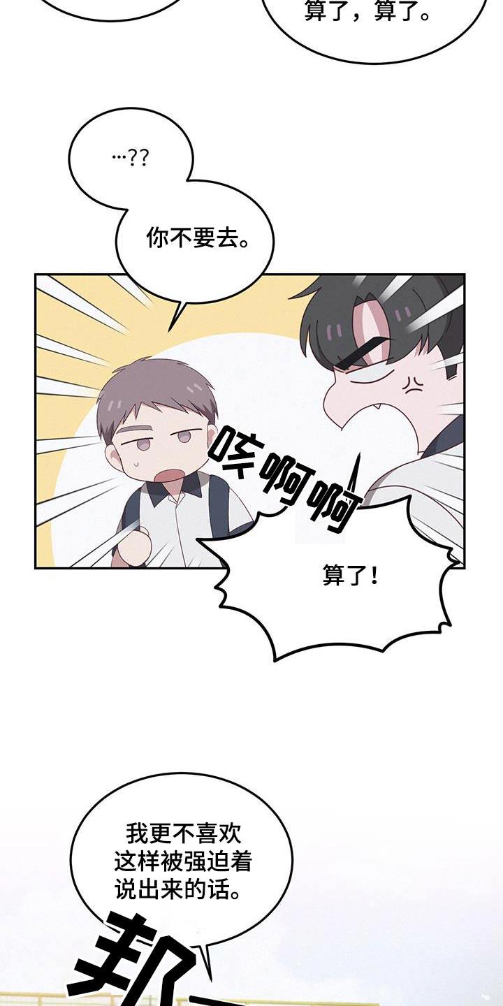 第35话 我们走 第 9 页