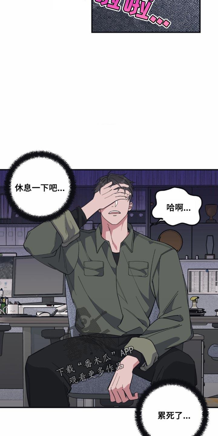 第17话 尴尬 第 7 页