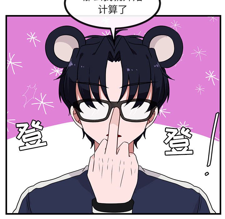 第46话 第 76 页