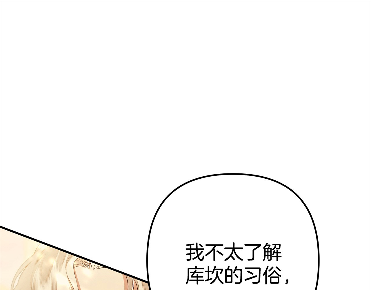 第11话 关系疏远的弟弟 第 138 页