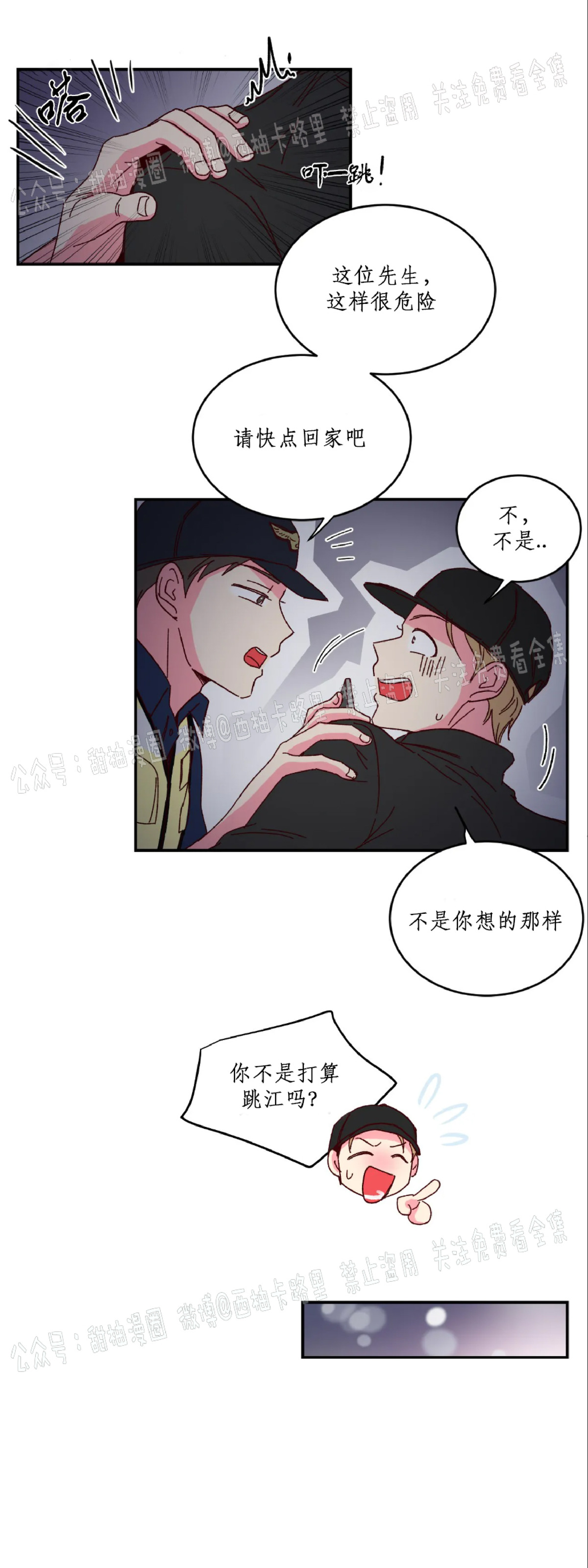 第2话 第 23 页