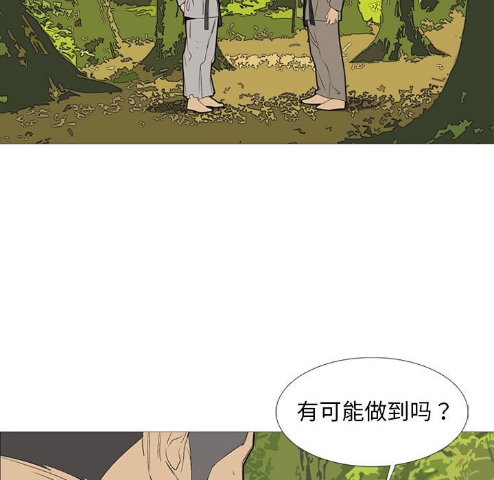 第49话 第 88 页