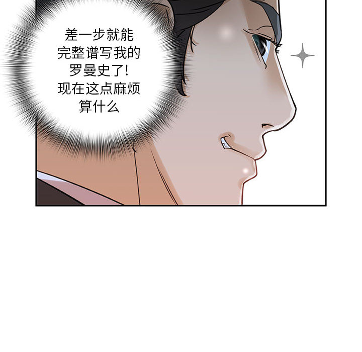 第1话 第 48 页