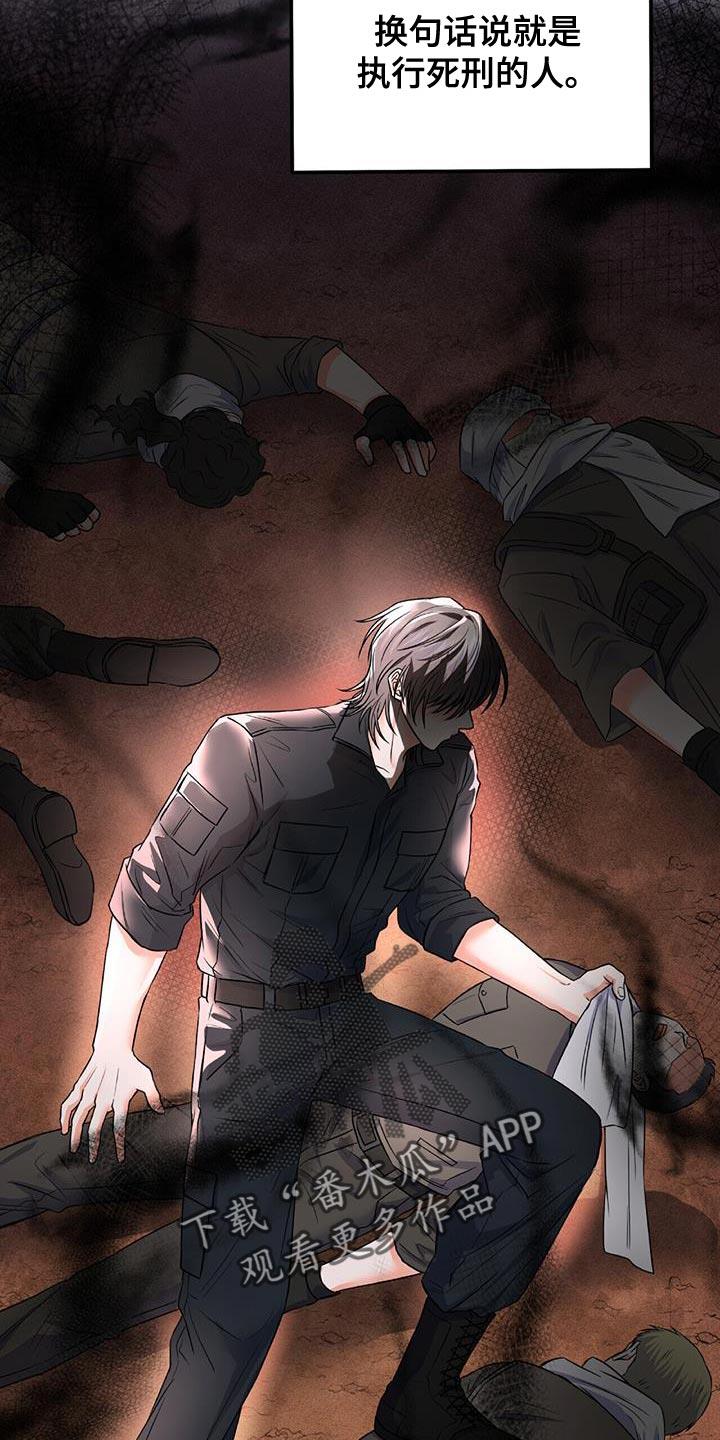 第14话 撒旦 第 12 页