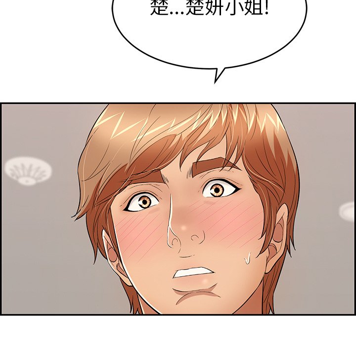 第53话 第 7 页