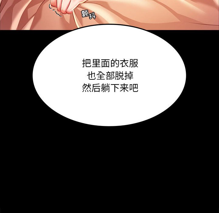 第25话 第 152 页