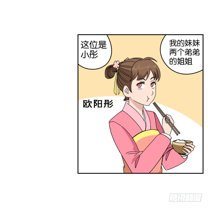 元宵特别篇 第 9 页