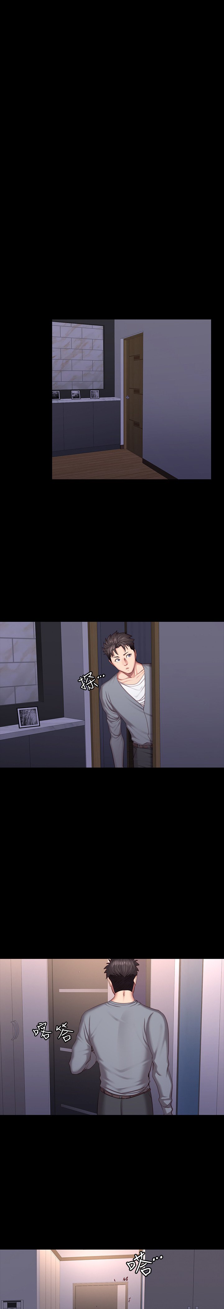 第37话 - 和以晨度过了梦幻的一夜 第 29 页