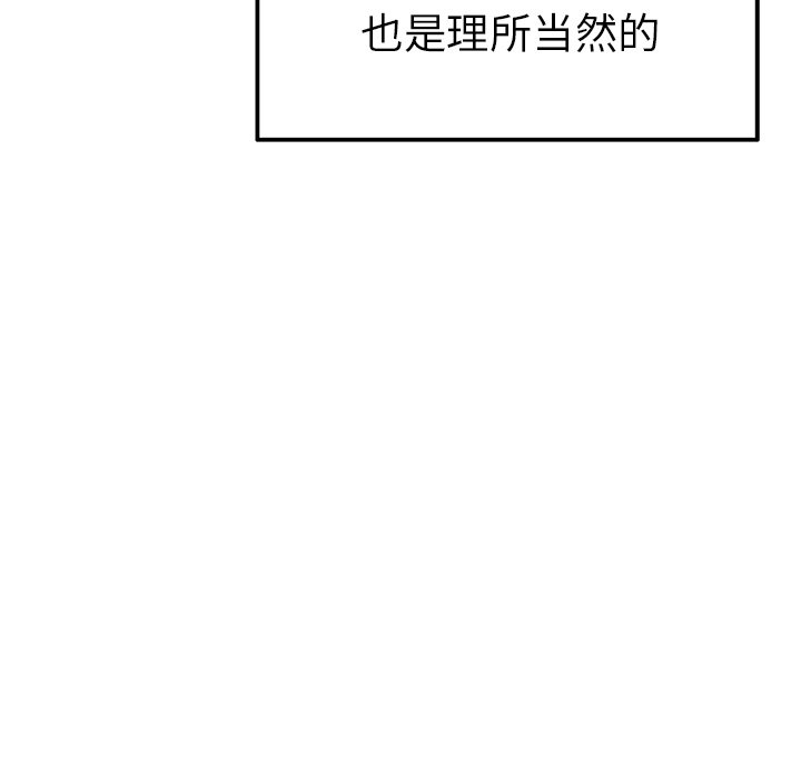 第13话 第 17 页