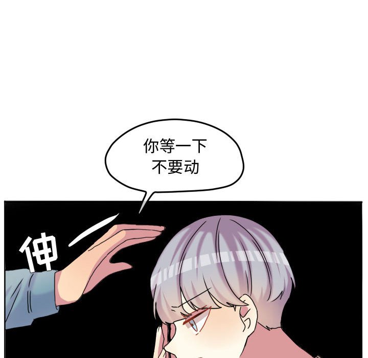 第80话 第 86 页