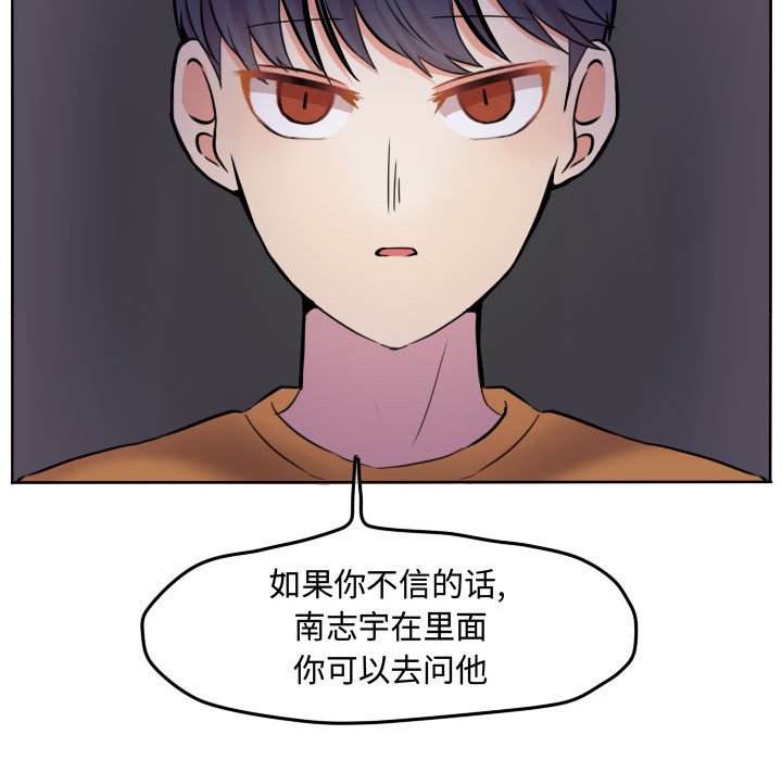 第44话 第 54 页