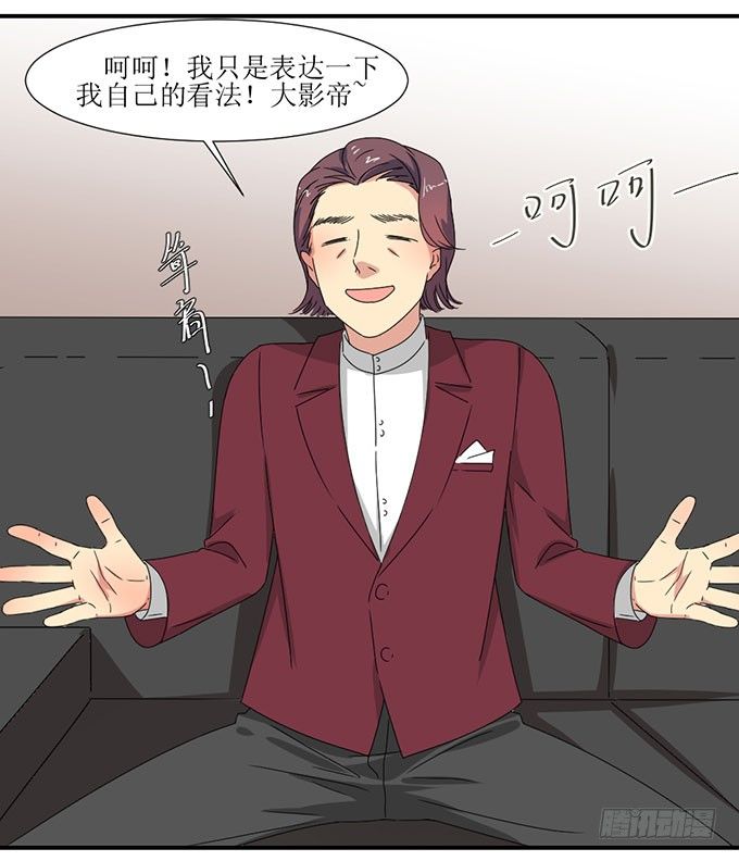 被误会的她？ 第 23 页