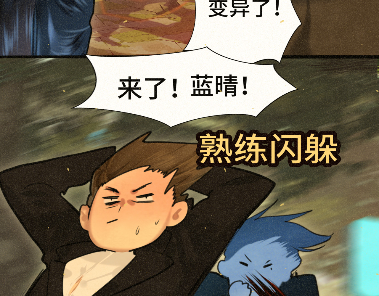第82话不是烦恼是什么 第 96 页