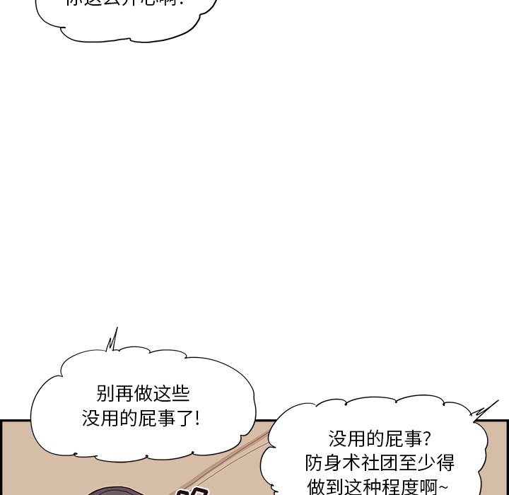 第113话 第 101 页