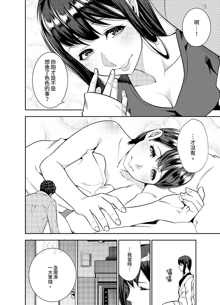 第9话 第 13 页