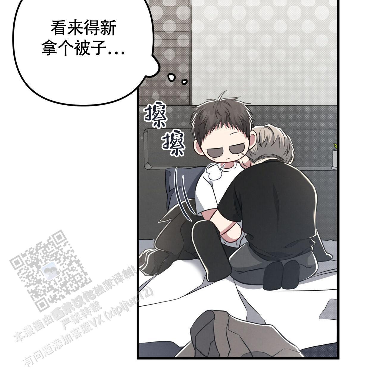 第47话 进展太快 第 28 页