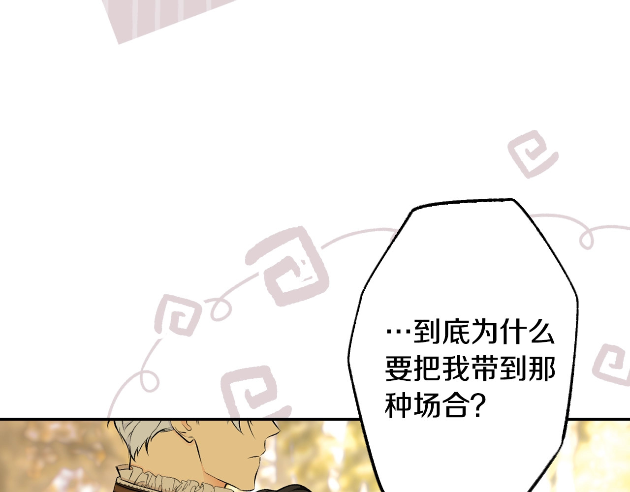 第57话 拥吻 第 42 页