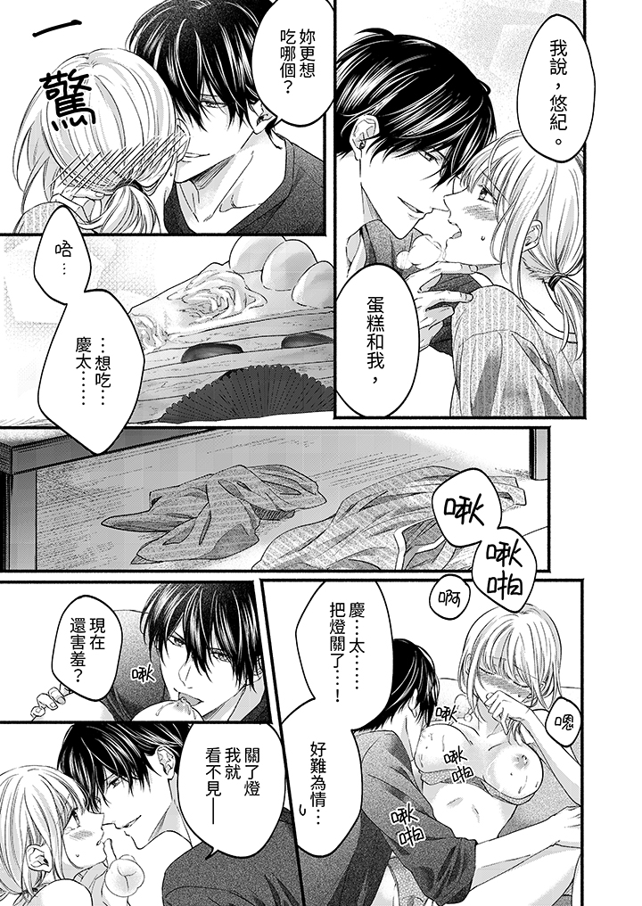 第40话 第 8 页