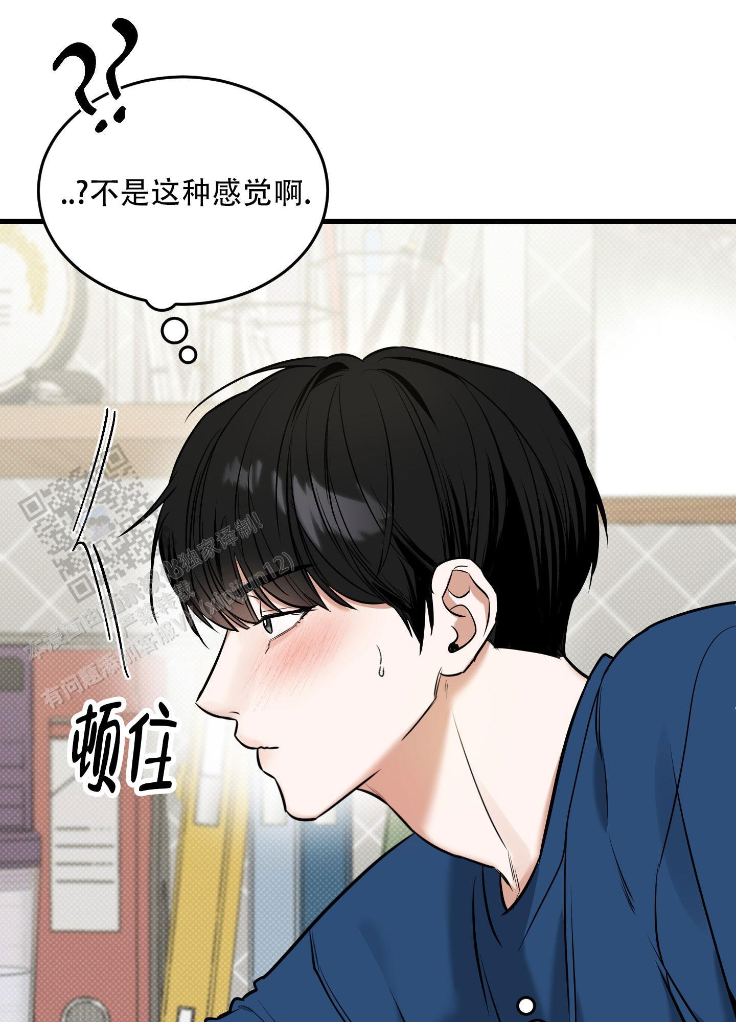 第22话 我一直在等你 第 11 页