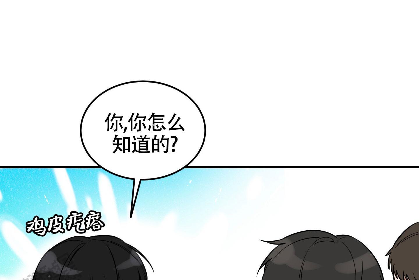 第25话 那一起去吧！ 第 31 页