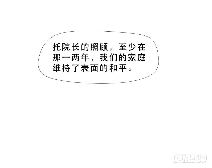 往事2 第 30 页