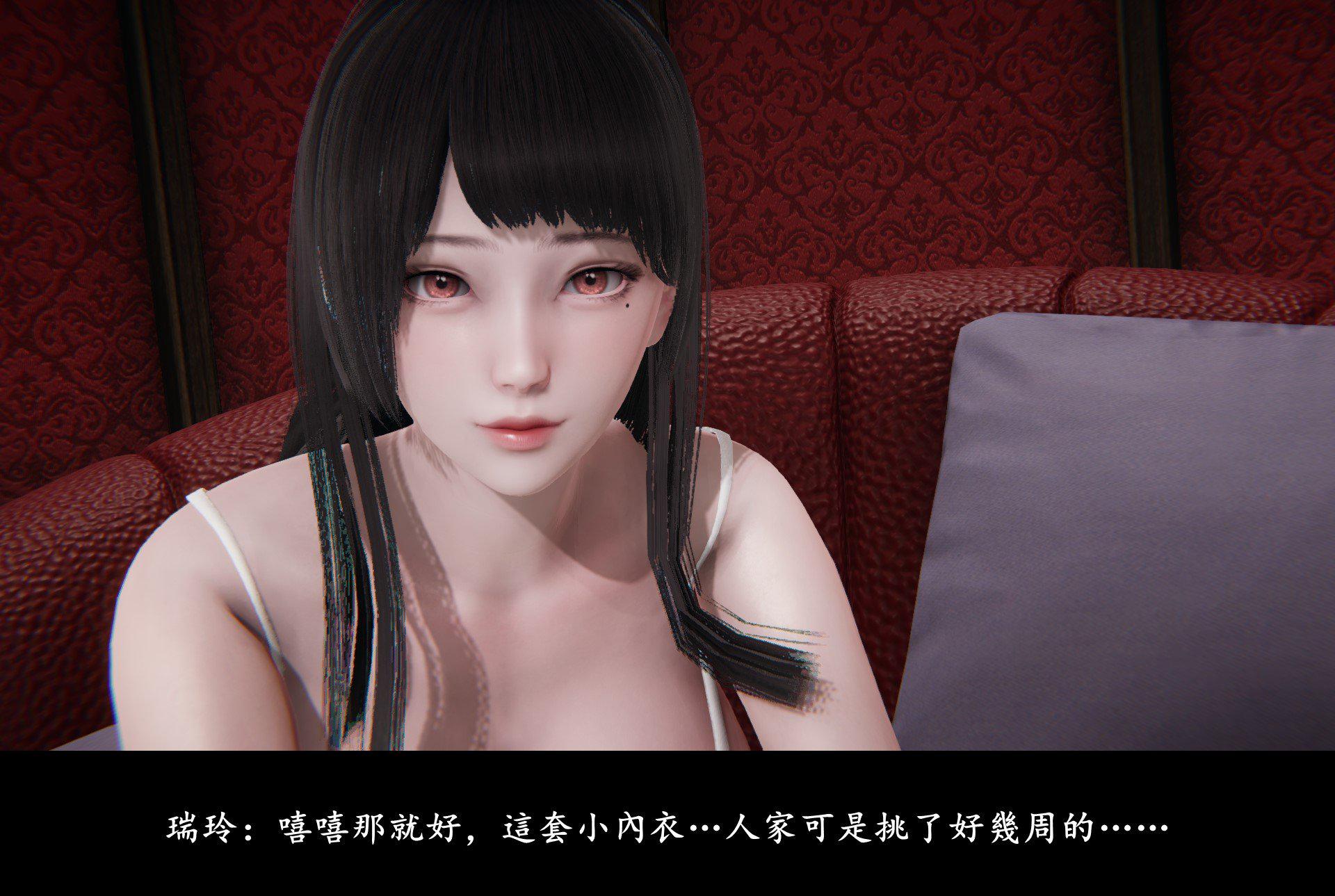 抹茶回忆录·临时女友篇 1 第 63 页