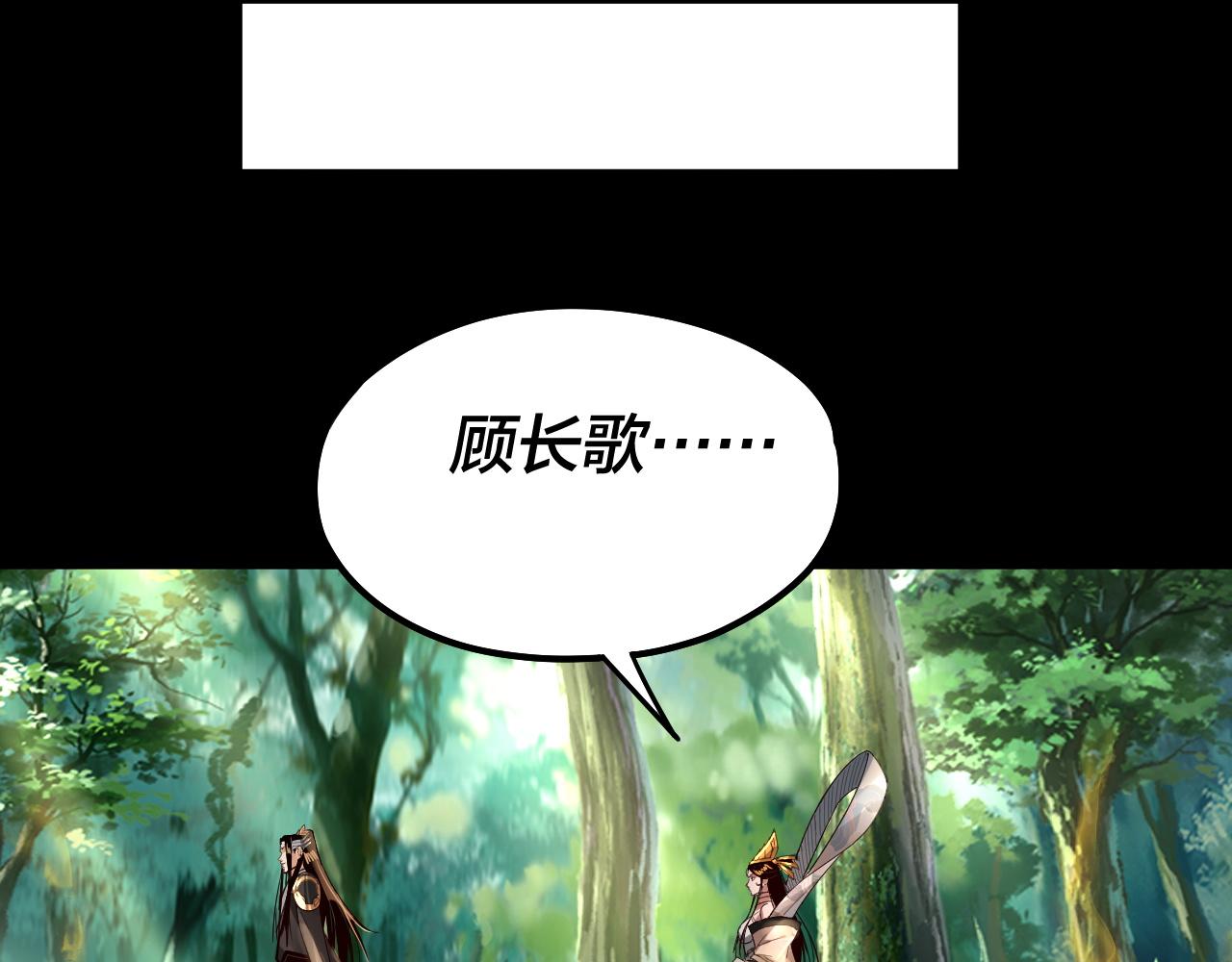 第80话 取仙灵 第 29 页