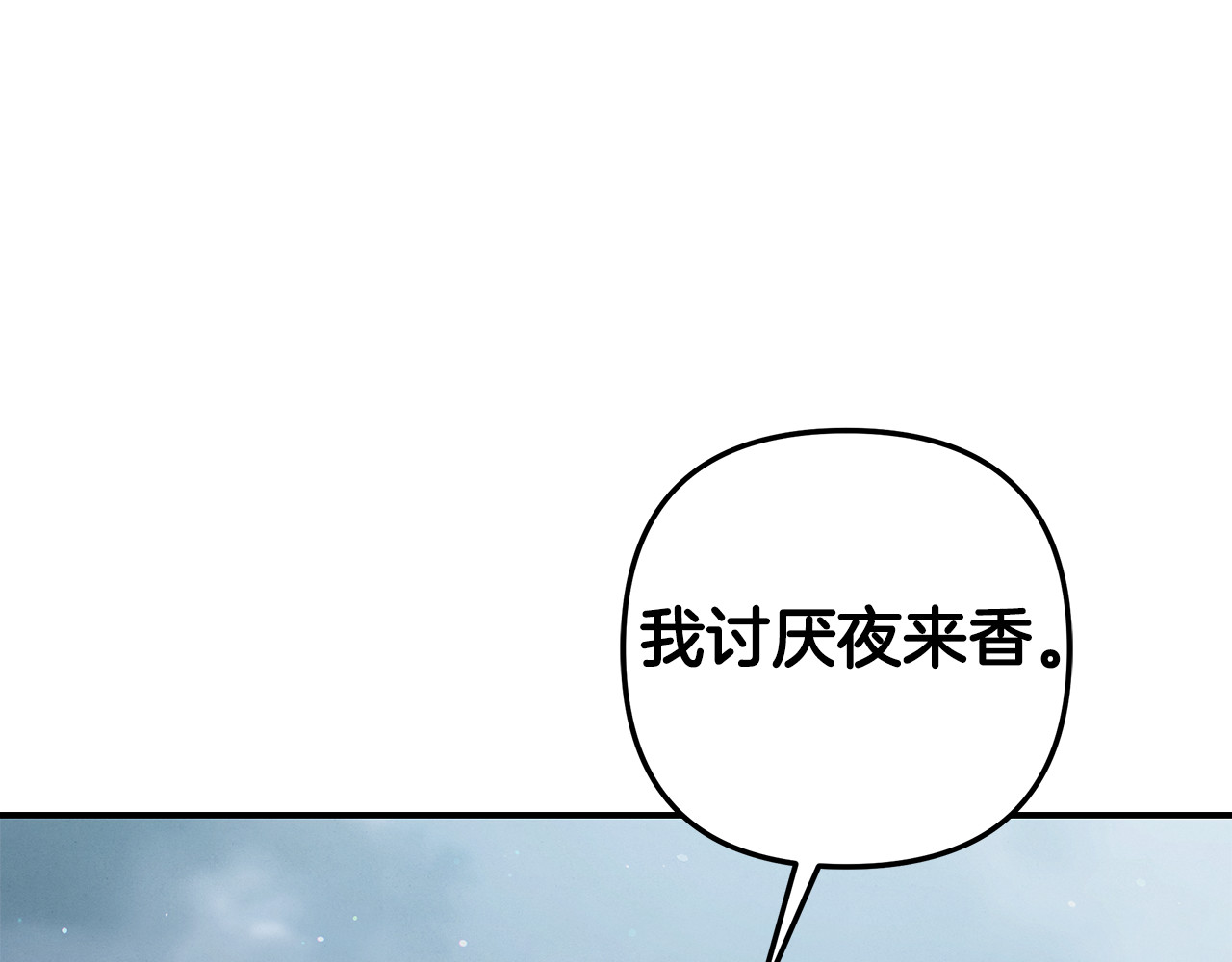 第48话 母女间的秘密 第 120 页