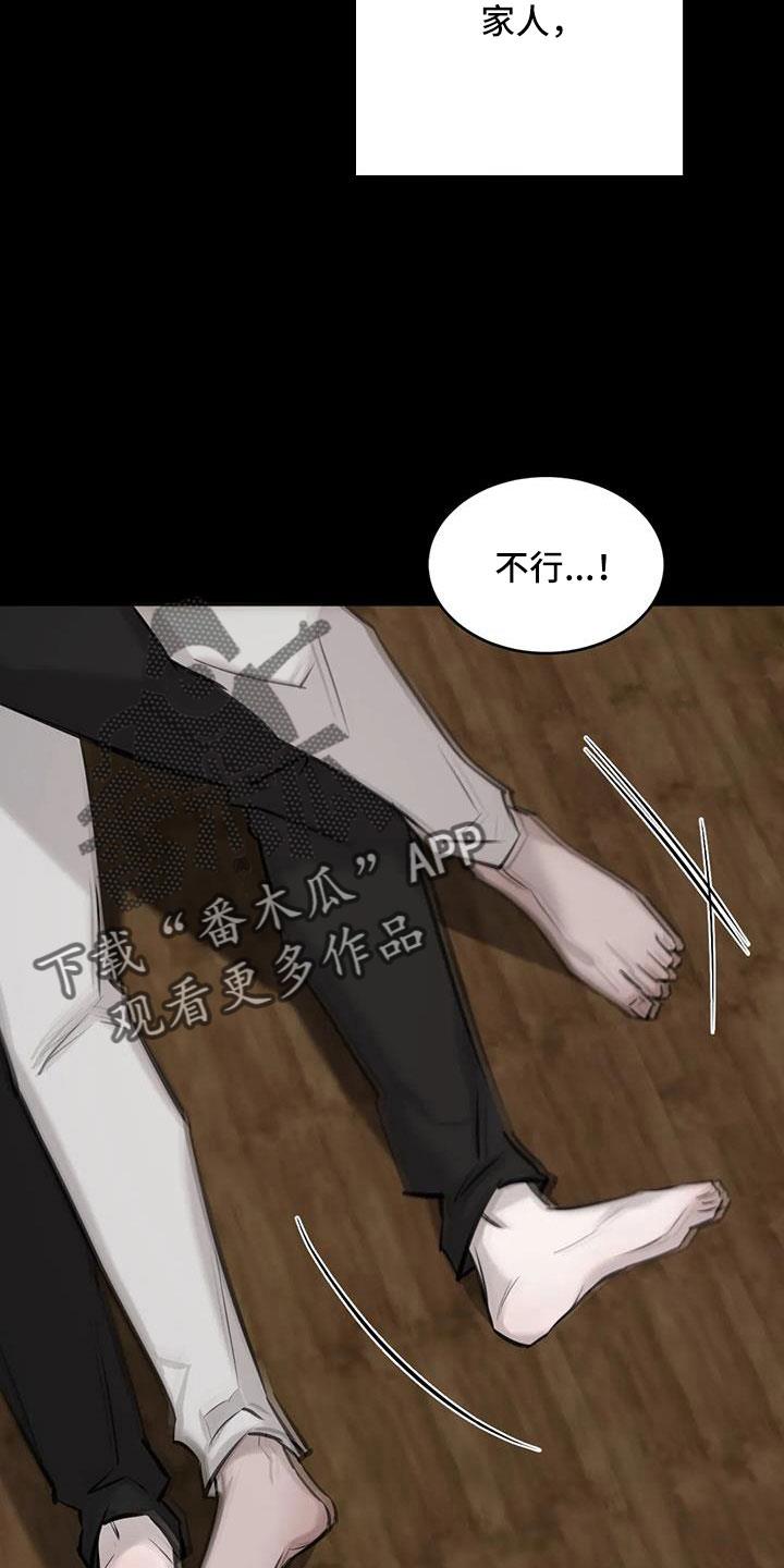 第51话 家人 第 15 页