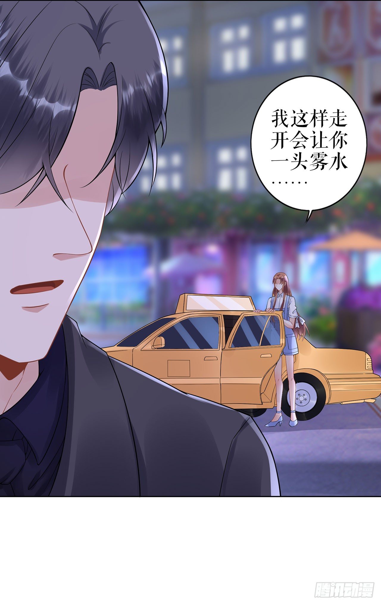 求婚 第 26 页