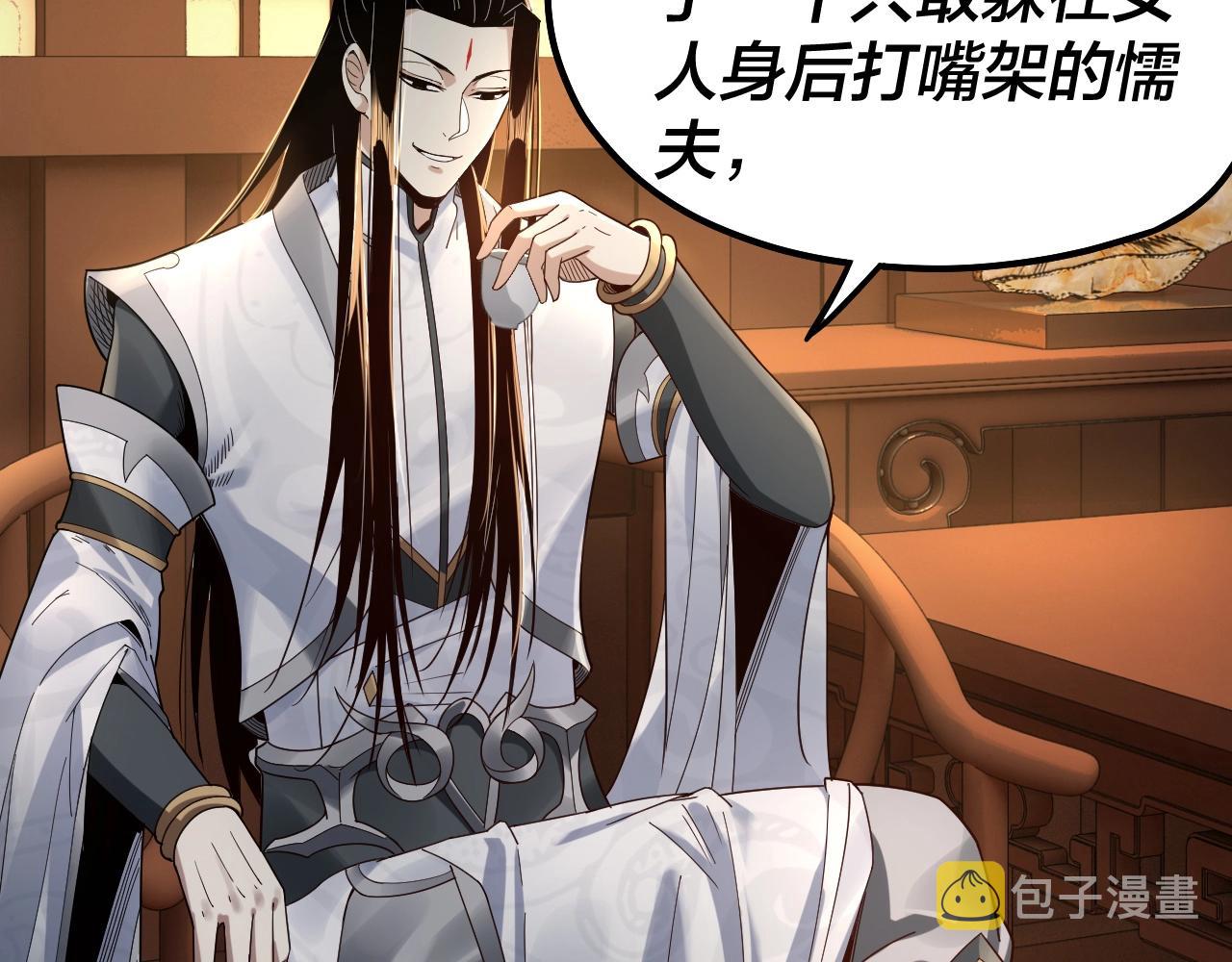 第44话 拿捏了！ 第 12 页