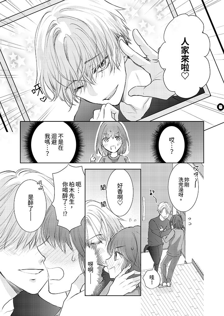 第16话 第 10 页