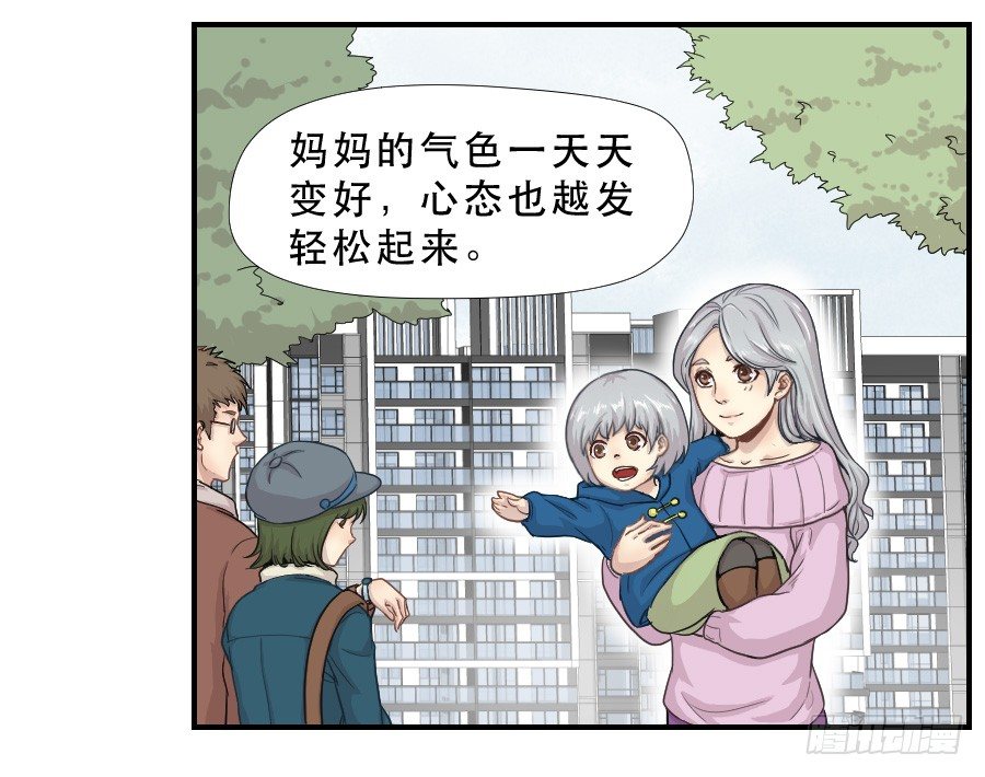 往事2 第 15 页