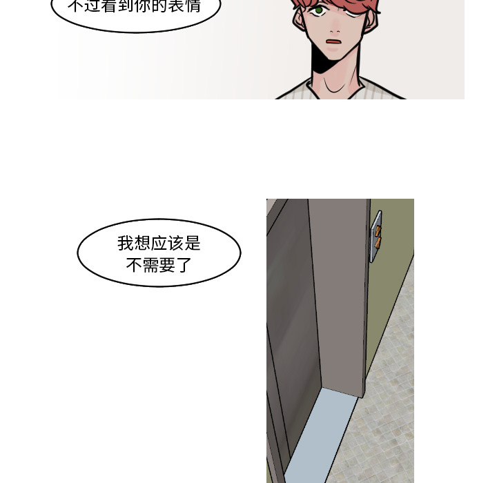 第23话 第 28 页