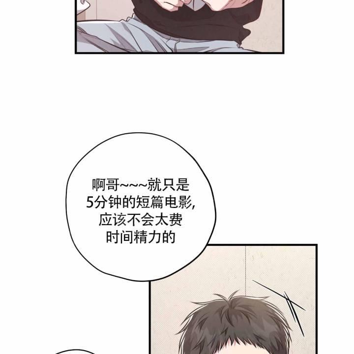 第23话 你也一样 第 44 页