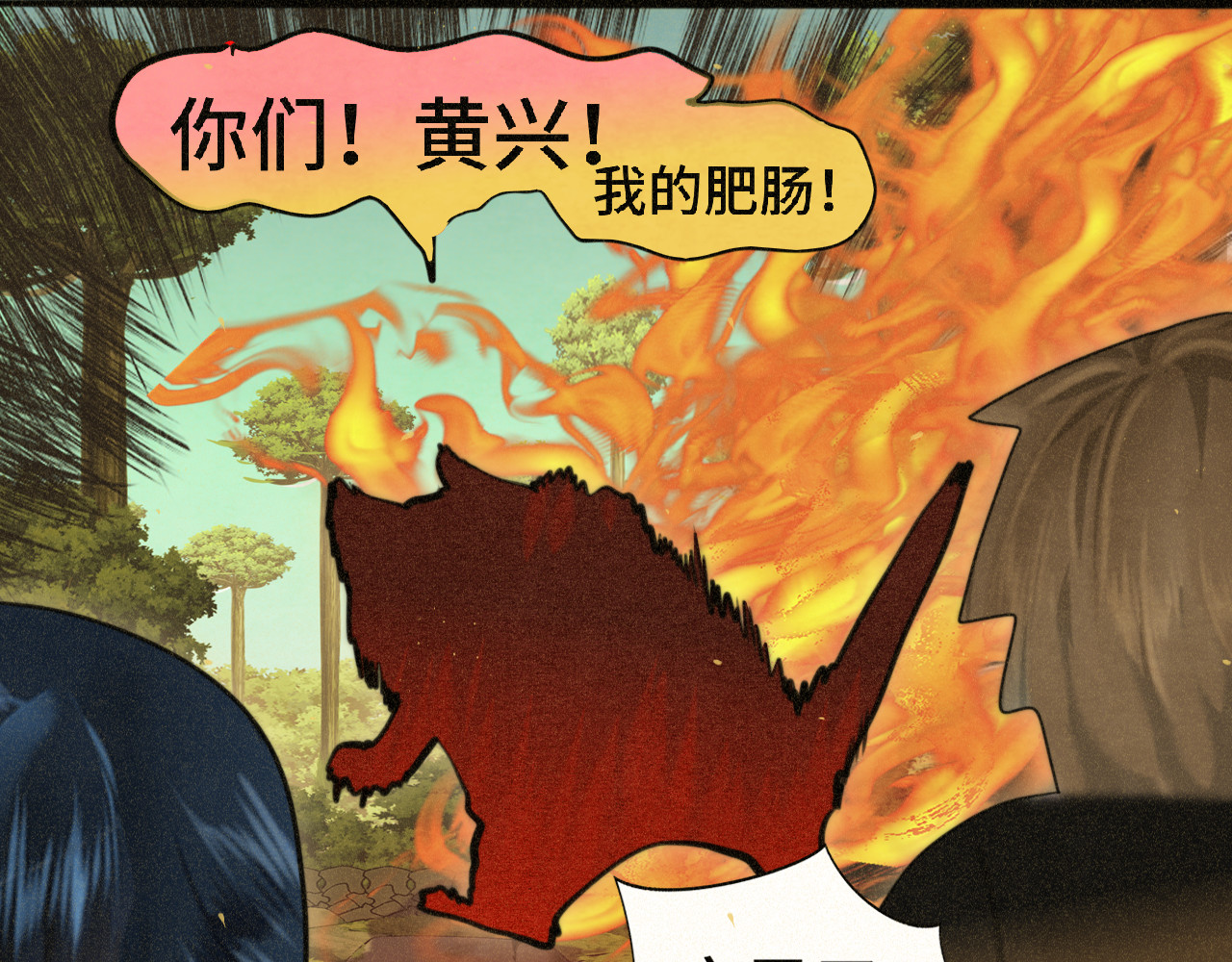 第82话不是烦恼是什么 第 95 页