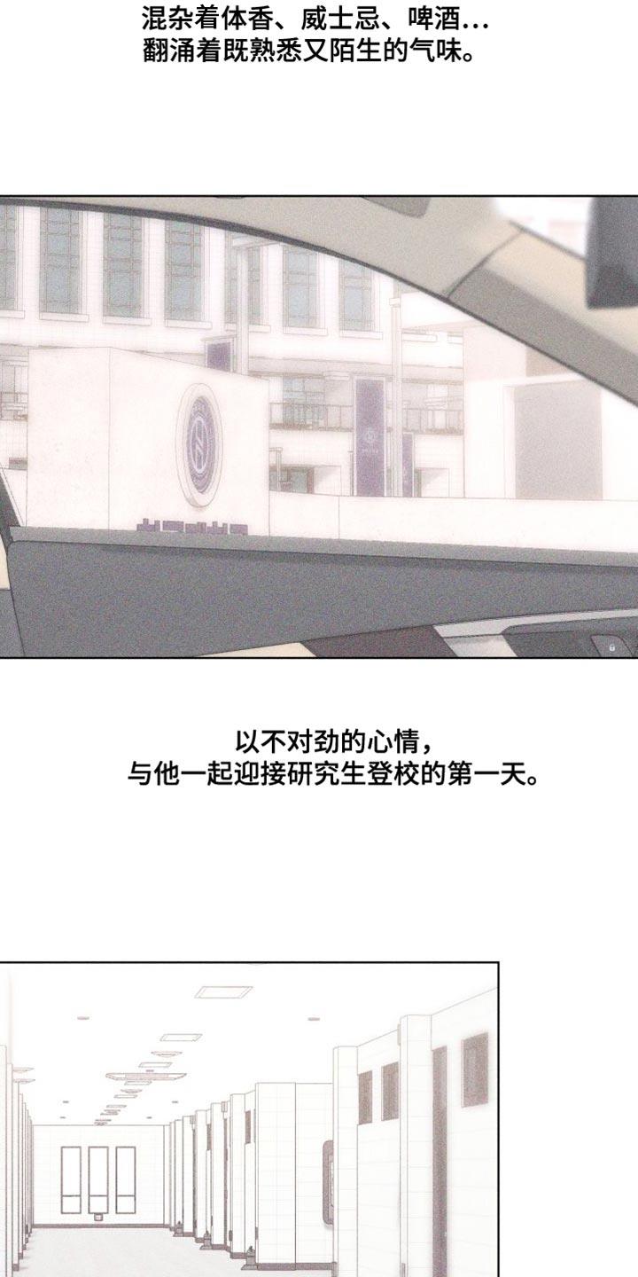 第19话 难堪 第 10 页