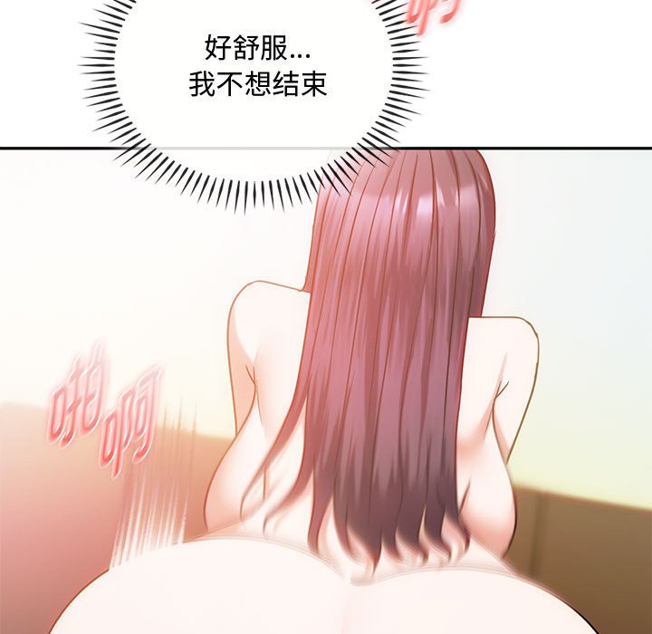 第42话 第 66 页