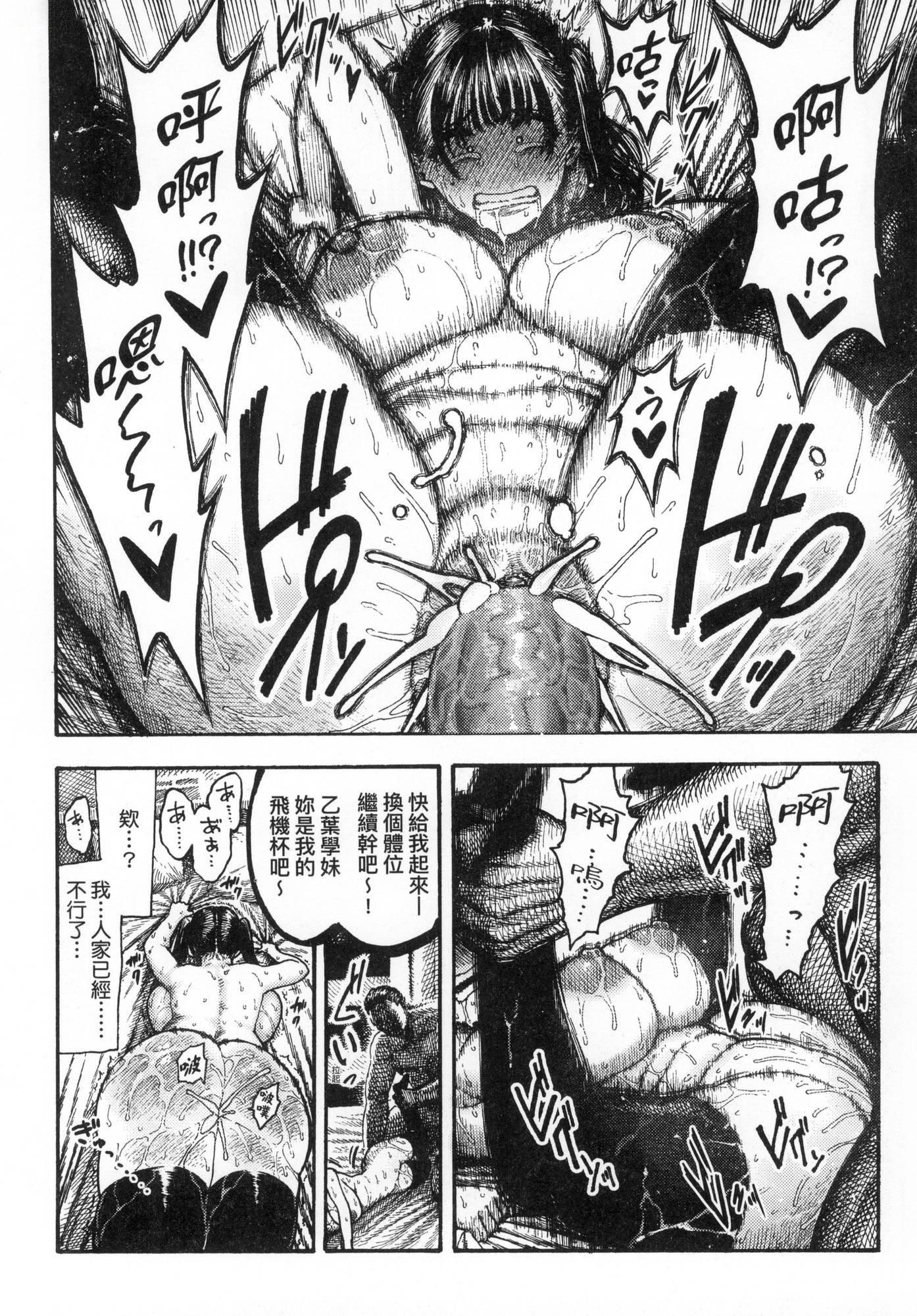 [昼寝] 热帯夜 [中国翻訳] [无修正] 第 63 页