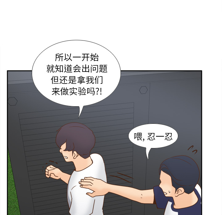 第45话 第 91 页