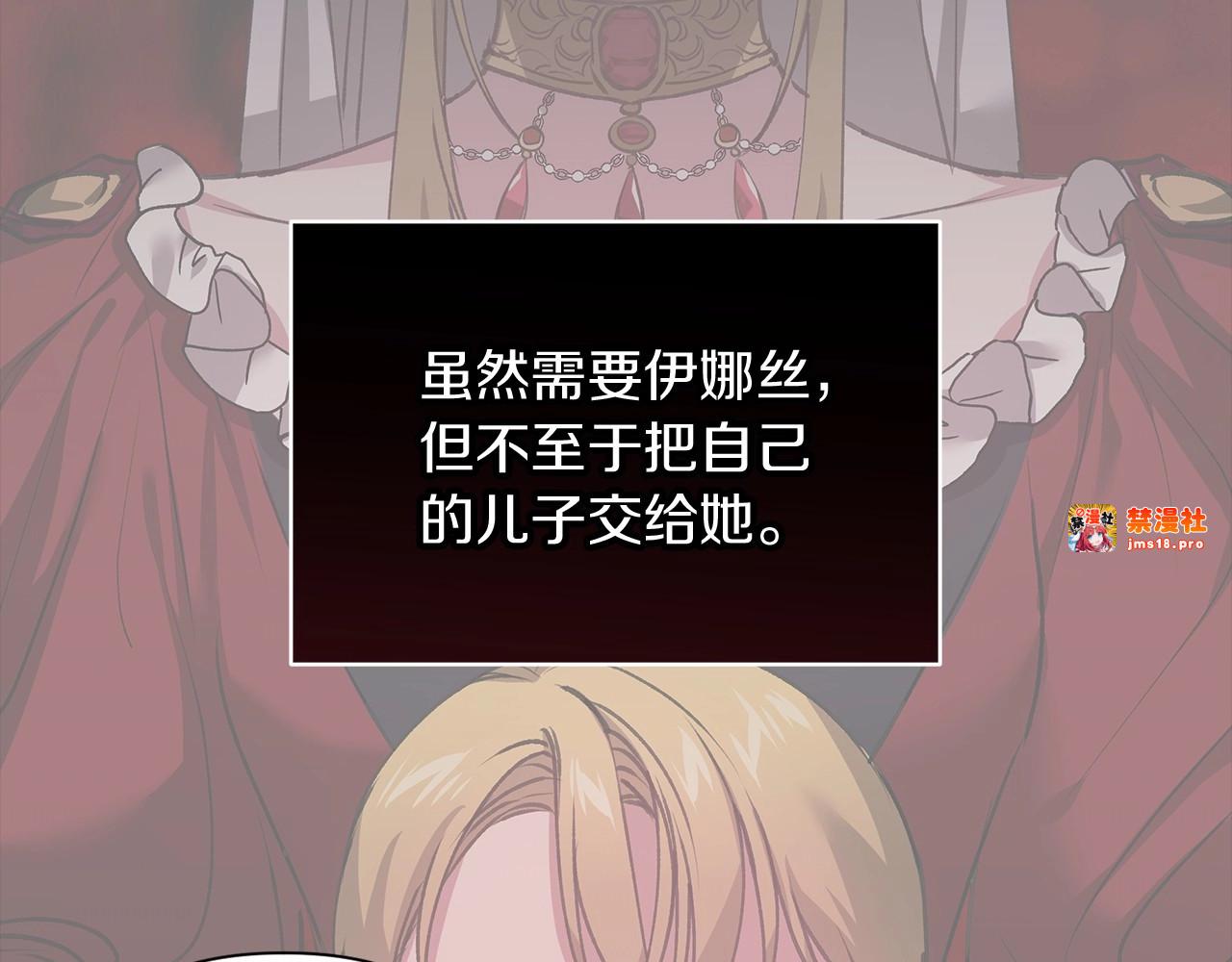 第3话 我要他做未婚夫 第 97 页