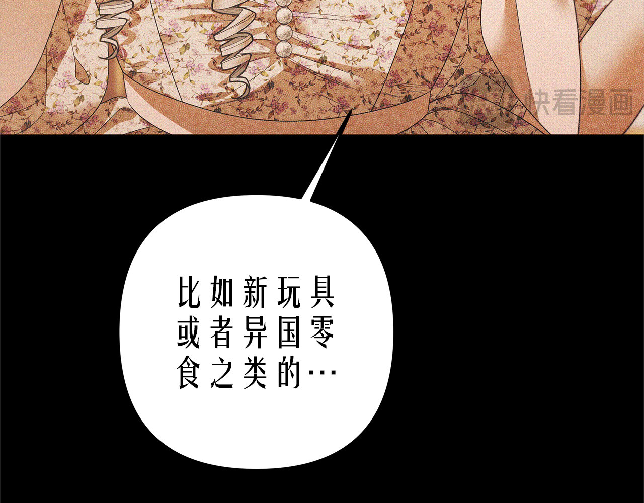 第11话 关系疏远的弟弟 第 51 页