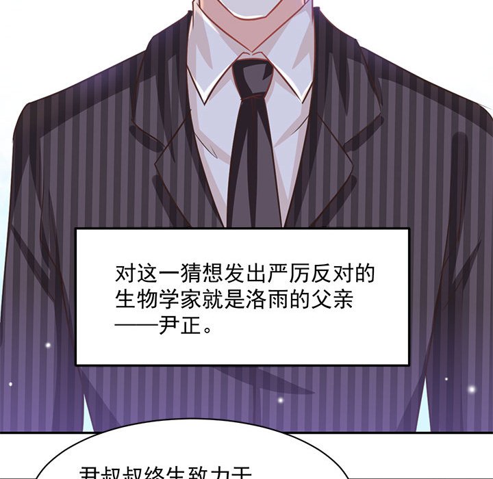 第18话 第 28 页