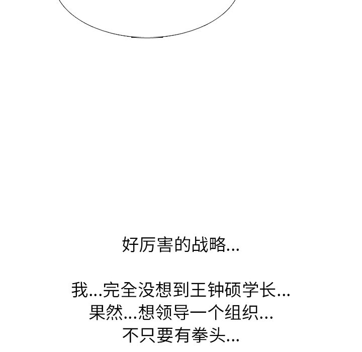 第232话 第 80 页