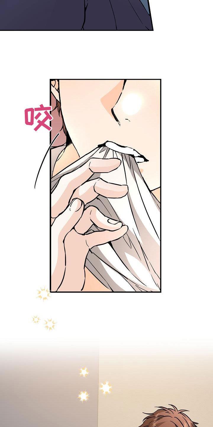 第73话 想尝试 第 11 页